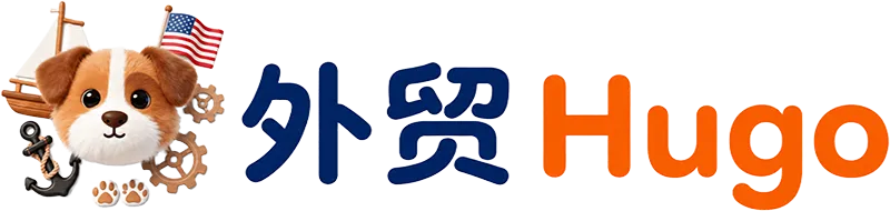 外贸Hugo